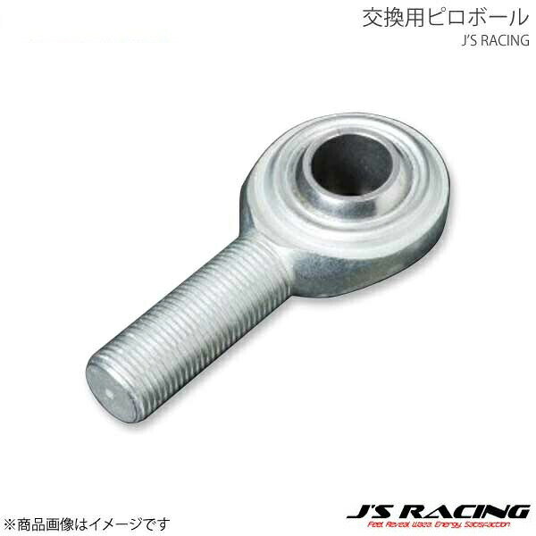 J'S RACING ジェイズレーシング ピロ調整式リアアッパーアーム交換用ピロボール 右用 1個 インテグラ Type-R DC2/DB8 PRAPB-T2-R