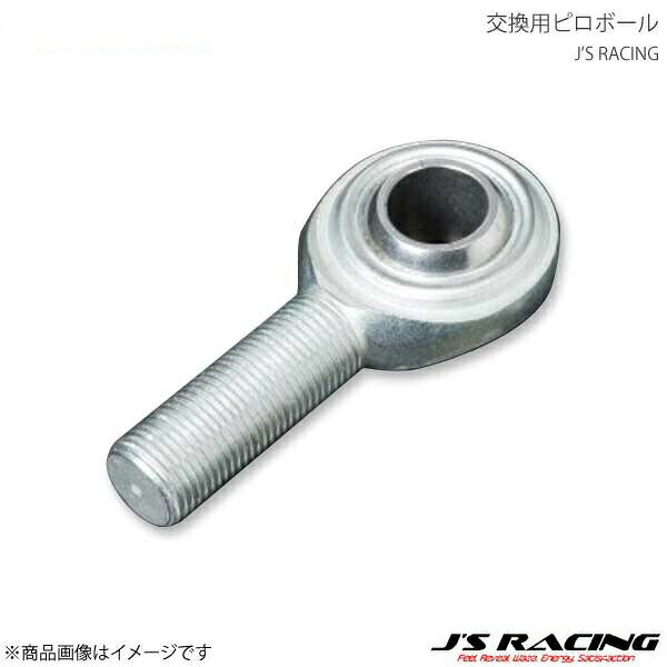 J'S RACING ジェイズレーシング ピロ調整式リア コンペンセターアーム交換用ピロボール 左用 1個 インテグラ Type-R DC2/DB8 PRCPB-T2-L