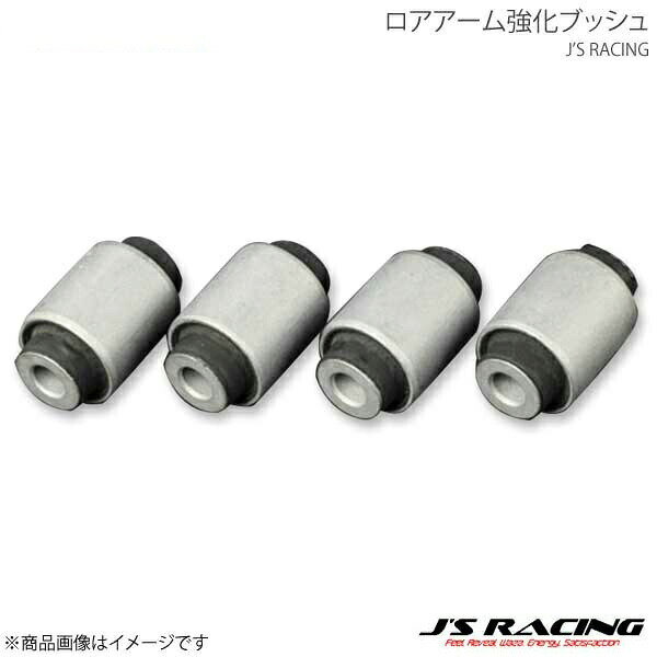 楽天市場】ek9 強化ブッシュの通販