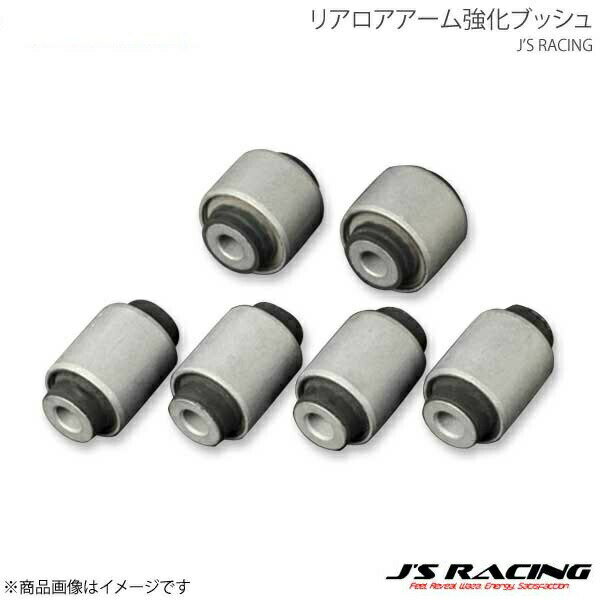 楽天市場】ek9 強化ブッシュの通販