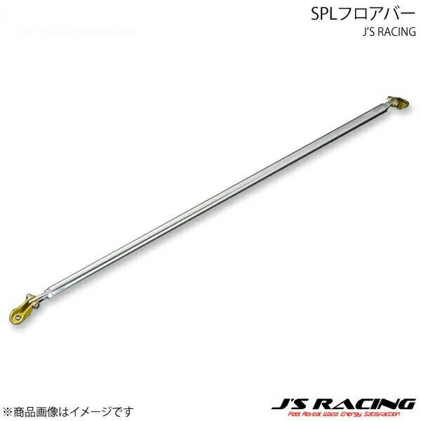 J'S RACING ジェイズレーシング SPLフロアバー フィット GE系全型式 SFB-F3