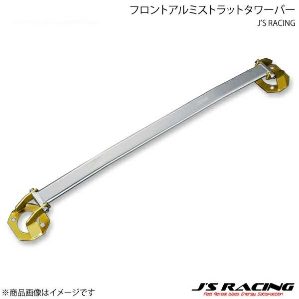 J'S RACING ジェイズレーシング フロントアルミストラットタワーバー シビック EK4 TB-H4-F