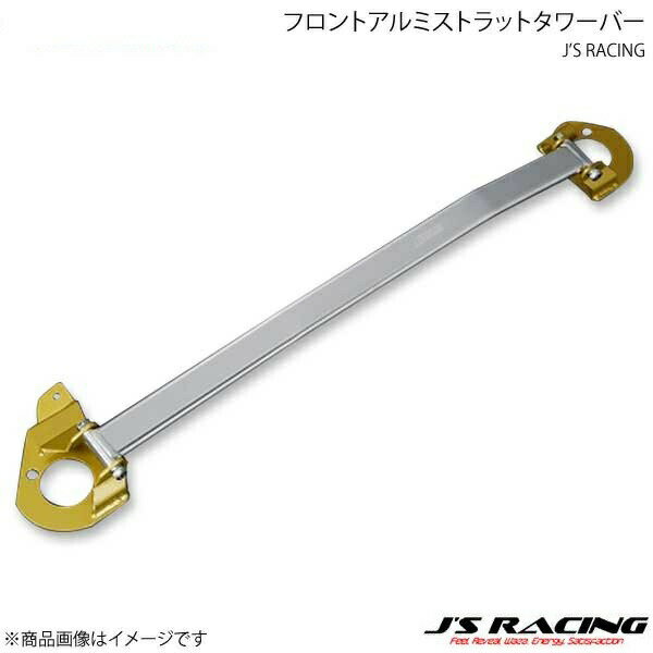 J'S RACING ジェイズレーシング フロントアルミストラットタワーバー ETD対応 S2000 AP1/AP2 TB-S1-F