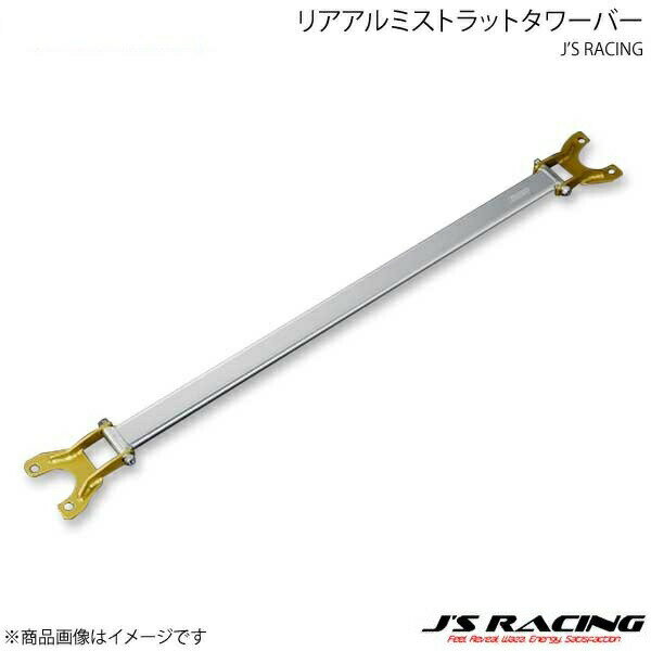 J'S RACING ジェイズレーシング リアアルミストラットタワーバー インテグラ DC2/DB8 TB-T2-R