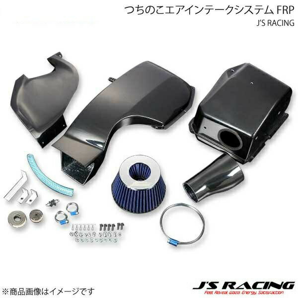 J'S RACING ジェイズレーシング つちのこエアインテークシステム FRP インテグラ Type-R DC5 TCB-T5
