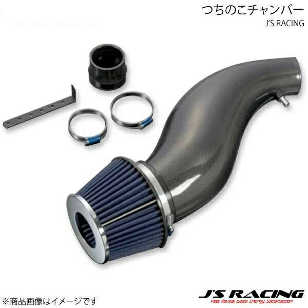 ■品番TCC-H3 ■メーカーJ'S RACING/ジェイズレーシング ■商品名つちのこチャンバー カーボン ■自動車メーカーHONDA/ホンダ ■車種シビック ■型式EG6 ■材質CFRP ■商品説明独自のチャンバー形状は、吸気パワーアップパーツとしては現在も尚、最高の性能を誇ります。低・中速から高回転域までの吸入効果は最大約10PSアップをもたらし、トルクも向上させることが可能です。また、インテークダクトを併用することにより100％の性能を引き出せます。※画像はカーボン製※車検対応 ■注意事項- ■納期メーカー取り寄せ品の為、通常即日〜4営業日以内に発送致します。 ■ご注文時注意事項 ■ご注文時注意事項 ※ ご注文前に必ずご確認下さい お急ぎの場合はご購入前に納期確認をお願い致します。 納期について ＊メーカー在庫が欠品の場合、改めて納期をご連絡致します。 ＊メーカーにて予告無く廃盤、仕様変更になっている場合があります。 返品・キャンセルに関して ＊お客様都合による返品・キャンセル・商品の変更は一切お受けしておりません。 ＊在庫・納期・適合未確認でご購入された商品のキャンセルは一切お受けしておりません。 ＊代引きで納期が半年以上の商品をご注文の場合はキャンセルさせていただきます。別の決済方法でご注文下さい。