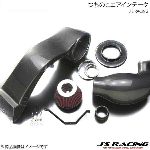 ■品番TCC-S1-JS ■メーカーJ'S RACING/ジェイズレーシング ■商品名つちのこエアインテーク for TYPE-Sバンパー ■自動車メーカーHONDA/ホンダ ■車種S2000 ■型式AP1 ■材質CFRP ■商品説明AP1 TYPE-Sフロントバンパー専用エア導入経路として、最も効率の良いバンパー前部からエアを導入出来るJ'S RACING製TYPE-Sバンパー専用品です。専用ダクトでフレッシュエアを強制的に導入させ空気密度を高めます。チャンバー形状の採用により充墳効率を向上してレスポンスアップにも貢献します。AP1のポテンシャルを最大限に発揮させる逸品です。※取り付けショートパーツ・専用エアフィルター1個同梱 ■注意事項製品には水抜きの穴がありますがヘビーウェットコンディションでのスポーツ走行はなるべくお避けください。※他社製ストラットタワーバーと干渉する場合があります。(J'S RACING製タワーバーは干渉いたしません)※ノーマルボンネットおよびJ'S RACING製TYPE-Sボンネットは一部裏側カットが必要※J'S RACING製TYPE-Vボンネットは無加工で装着可能※ノーマルバンパーダクト一部カットが必要(本製品側を加工すればカットの必要なし)※二次エアおよびブローバイリターンパイプレス仕様オーダー可能(注文時ご指定ください)※つちのこチャンバー取り付け時にビーム裏にある黒いパフォーマンスロッドを取り外す必要があります。 ■納期メーカー取り寄せ品の為、通常即日〜4営業日以内に発送致します。 ■ご注文時注意事項 ■ご注文時注意事項 ※ ご注文前に必ずご確認下さい お急ぎの場合はご購入前に納期確認をお願い致します。 納期について ＊メーカー在庫が欠品の場合、改めて納期をご連絡致します。 ＊メーカーにて予告無く廃盤、仕様変更になっている場合があります。 返品・キャンセルに関して ＊お客様都合による返品・キャンセル・商品の変更は一切お受けしておりません。 ＊在庫・納期・適合未確認でご購入された商品のキャンセルは一切お受けしておりません。 ＊代引きで納期が半年以上の商品をご注文の場合はキャンセルさせていただきます。別の決済方法でご注文下さい。 メーカー希望小売価格はメーカーサイトに基づいて掲載しています。