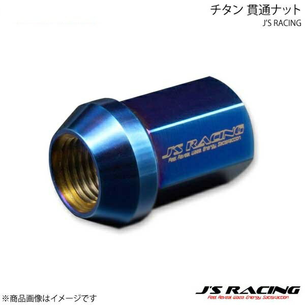 J'S RACING ジェイズレーシング チタン 貫通ナット17HEX 4穴パック 16個セット TNW-01-4H