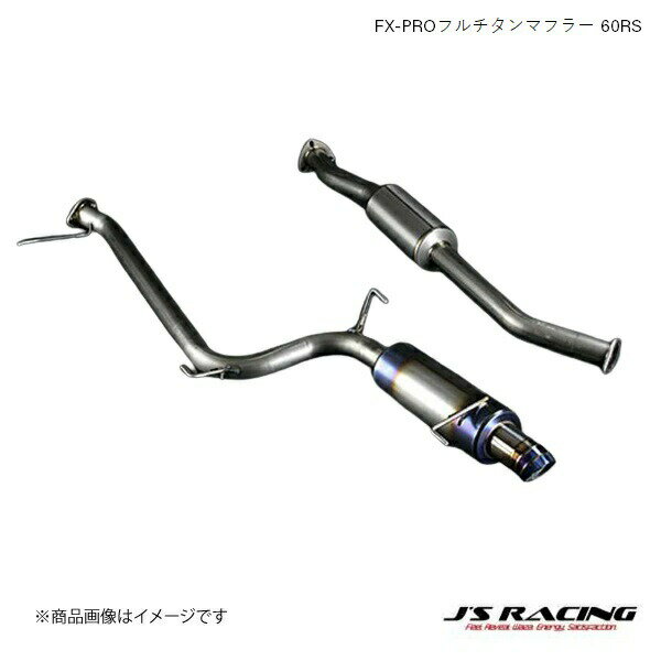 J'S RACING/ジェイズレーシング FX-PROフルチタンマフラー 60RS アコード CF4/CL1 CL1 タイプR FX-PRO フルチタンマフラー FTM-E1-60RS