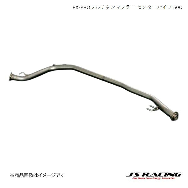 J'S RACING/ジェイズレーシング FX-PROフルチタンマフラー センターパイプ 50C フィット GD GD1/3 FX-PRO フルチタンマフラー FTM-F1-50C