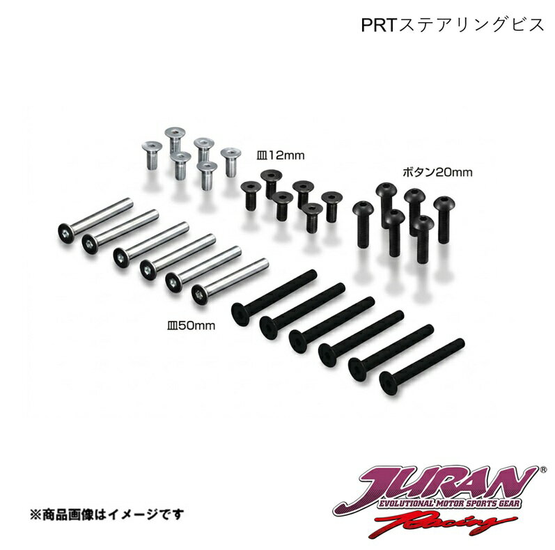 楽天市場】ステアリング juranの通販
