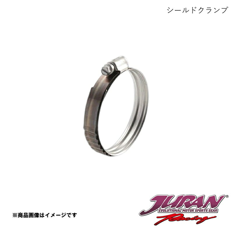 JURAN/ジュラン シールドクランプ 108-130φ 352729