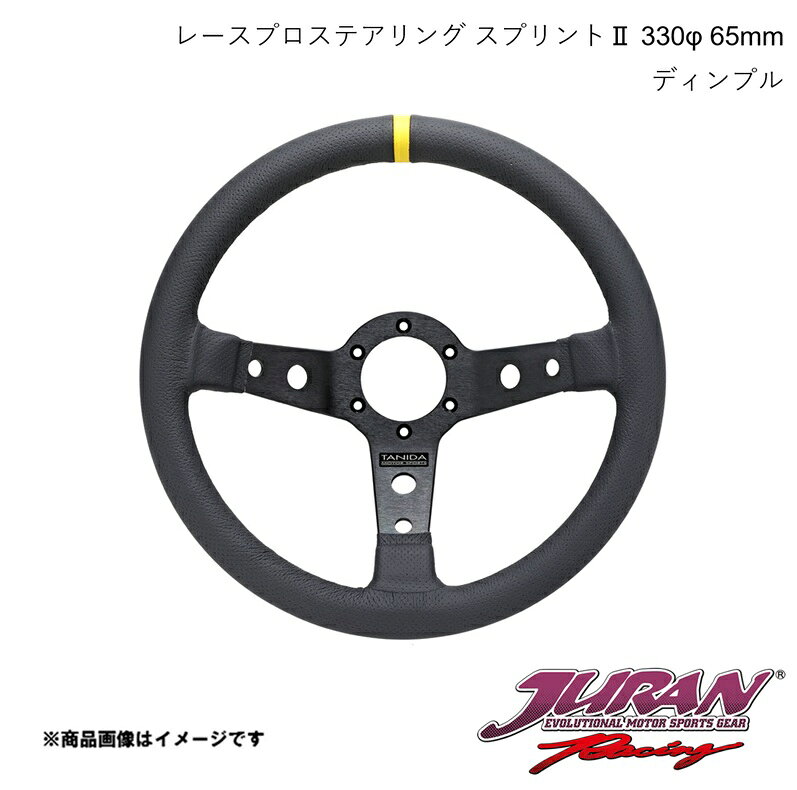 楽天市場】ステアリング juranの通販