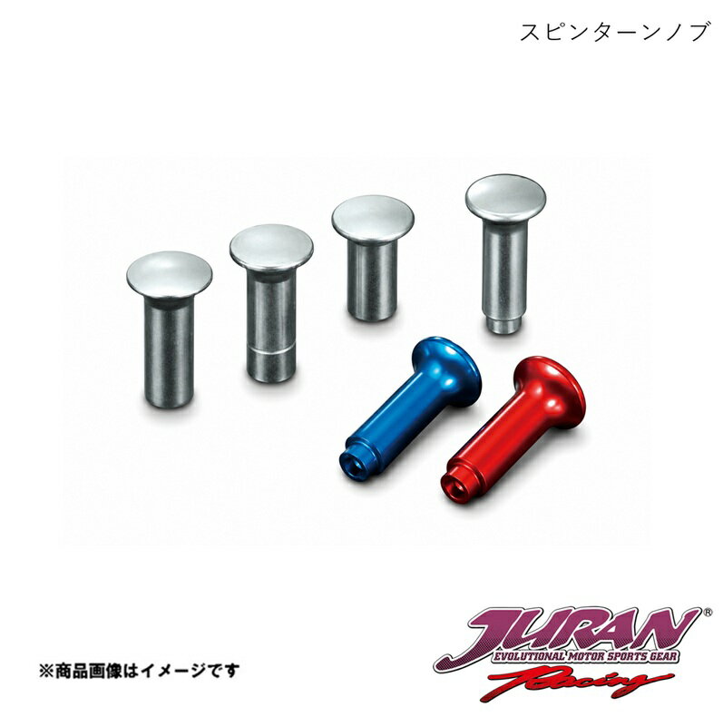 JURAN ジュラン スピンターンノブ Fタイプ ブルー インプレッサ GRB/GRF 363343