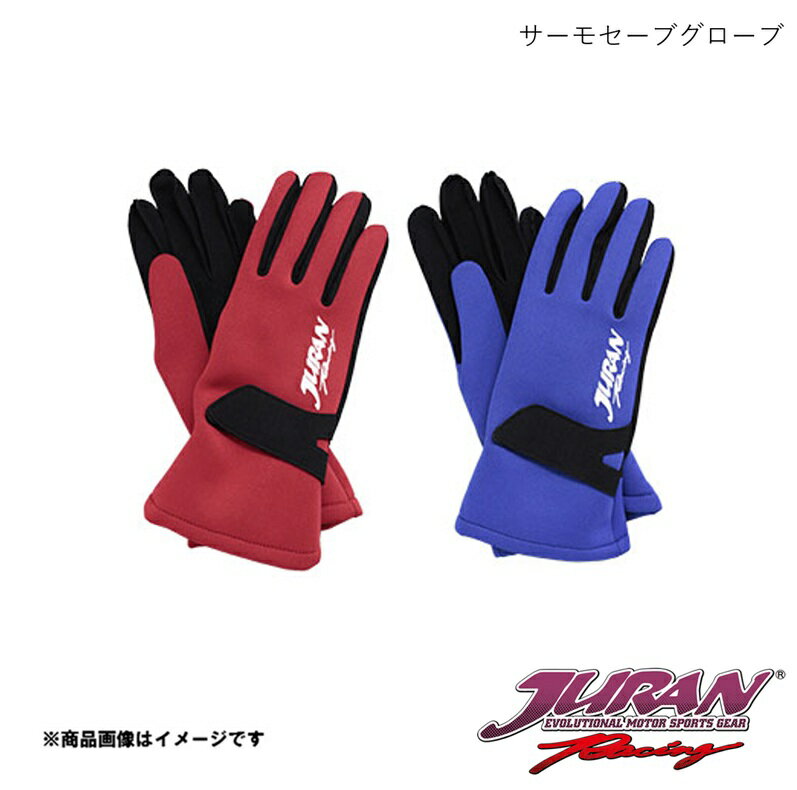 JURAN/ジュラン カート用グローブ サーモセーブグローブ 子ども用 Jr.L ブルー 352224