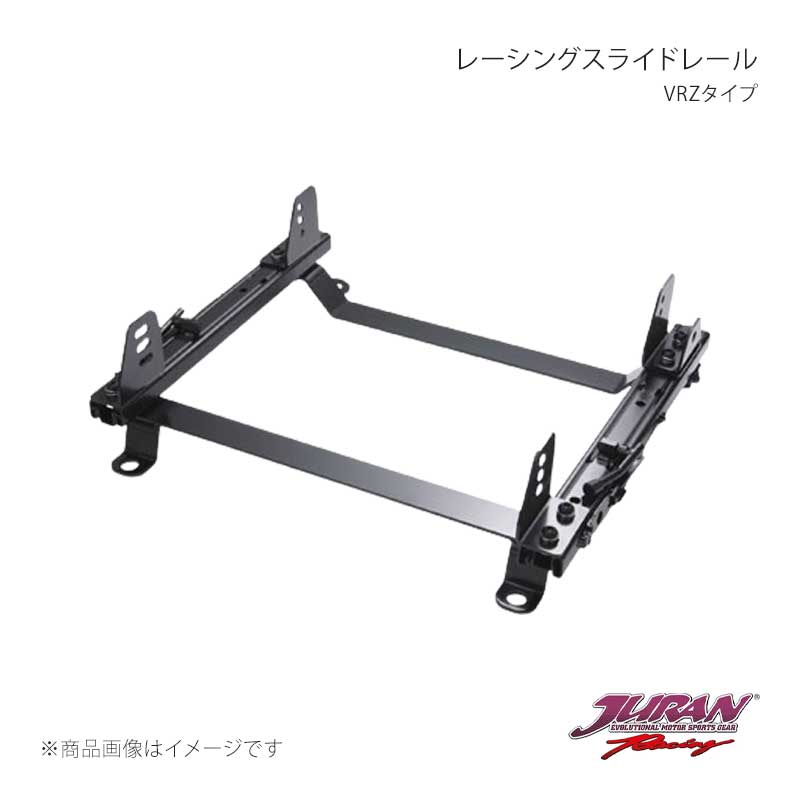 JURAN ジュラン レーシングスライドレール VRZタイプ 右側 アルテッツァ GXE/SXE10 VRZ T291