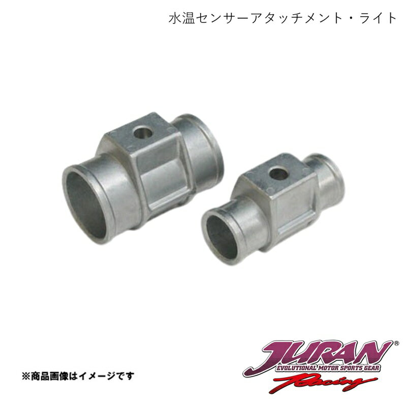 楽天市場】juran ジュラン 水温センサーアタッチメントの通販