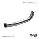 柿本 カキモト フロントパイプ Standard シルビア E-(C)S14 1993/10〜1999/1 NF353
