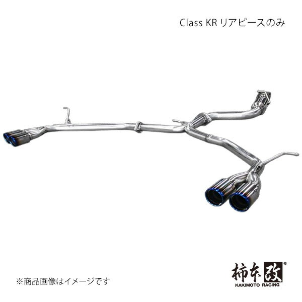 柿本 カキモト Class KR リアピースのみ アルファード(エアロバンパーグレード) DBA-GGH30W 2015/1〜2020/1 T713137