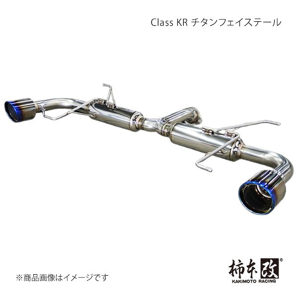柿本 カキモト Class KR チタンフェイステール アテンザセダン 3DA-GJ2FP 2018/6〜2019/7 Z71346C