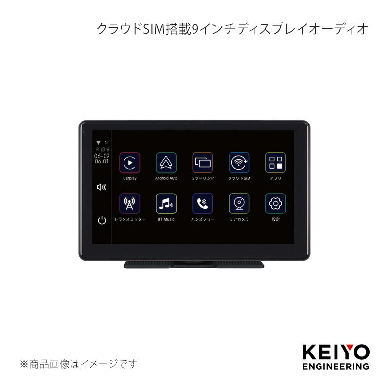 ■商品コードAN-N005 ■メーカーKEIYO/慶洋エンジニアリング ■商品名クラウドSIM搭載9インチディスプレイオーディオ ■商品説明クラウドSIMを搭載した9インチ大画面ディスプレイオーディオが登場。SIM契約や設定は不要で、車に設置するだけで自動的に最適な通信会社に接続し、すぐにWi-Fi環境を構築できます。最大8台まで同時接続可能なので、家族や友人とインターネットをシェア可能。さらに、Android 13搭載でGoogle Playアプリを自由に利用でき、YouTubeやNetflix、Amazonプライムビデオなどの動画配信サービスも車内で快適に楽しめます。ナビゲーション機能やCarPlay/Android Autoにも対応し、エンタメと実用性を両立。高性能CPUと9インチIPSパネルにより、映像も操作もスムーズで見やすい。慶洋エンジニアリングによる安心の日本企業1年保証付きで、快適で安全なドライブをサポートします。本体サイズ：約W230×H139×D28.7(mm)本体質量：約600g ■注意事項※Airplay・Androidミラーリングはスマートフォンで動画を視聴することができますが、著作権保護機能のある動画配信サービスはミラーリングできません。※端末機器によりミラーリングができない機種があります。＊ワイヤレスミラーリング対応可否につきましては、メーカーサイトの「確認済みスマートフォン一覧」をご確認ください。 ■納期メーカー取り寄せ品の為、通常即日〜4営業日以内に発送致します。 ※ ご注文前に必ずご確認下さい お急ぎの場合はご購入前に納期確認をお願い致します。 納期について ＊メーカー在庫が欠品の場合、改めて納期をご連絡致します。 ＊メーカーにて予告無く廃盤、仕様変更になっている場合があります。 返品・キャンセルに関して ＊お客様都合による返品・キャンセル・商品の変更は一切お受けしておりません。 ＊在庫・納期・適合未確認でご購入された商品のキャンセルは一切お受けしておりません。 ＊代引きで納期が半年以上の商品をご注文の場合はキャンセルさせていただきます。別の決済方法でご注文下さい。 メーカー希望小売価格はメーカーサイトに基づいて掲載しています。