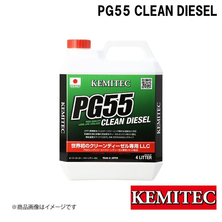 KEMITEC/���ߥƥå� PG55SERIES PG55 CLEAN DIESEL 4L FH-822 ���꡼��ǥ������� �ǥ������륨�󥸥������ ����ǽLLC �Ķ� �������ե��륿�� DPF �岹�徺