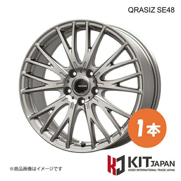 クレイシズ SE48 ホイール 1本【17×6.5J 5-120T INSET40 BSL 平面座】KIT JAPAN ケイアイティ ジャパン QRASIZ SE48 品番:K40028