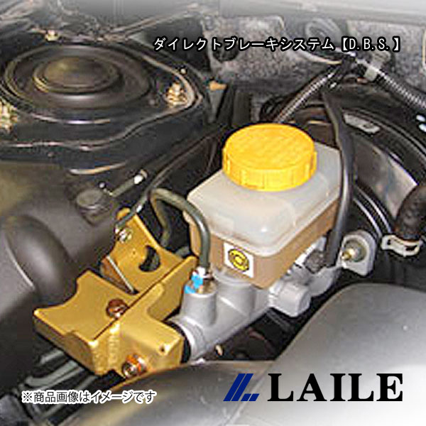 LAILE/レイル ダイレクトブレーキシステム【D.B.S.】 LEGACY BLE S36104DB