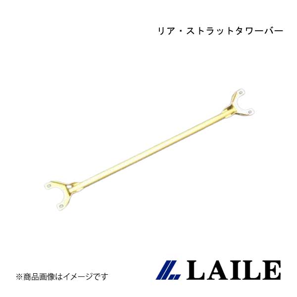 Mitsubishi - LAILE/レイル リア・ストラットタワーバー LANCER Evolution 8 CT9A A83055-RT