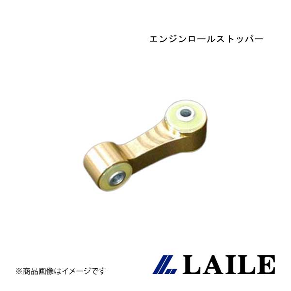 LAILE/レイル エンジンロールストッパー VITZ NCP91 S141014BC-AC