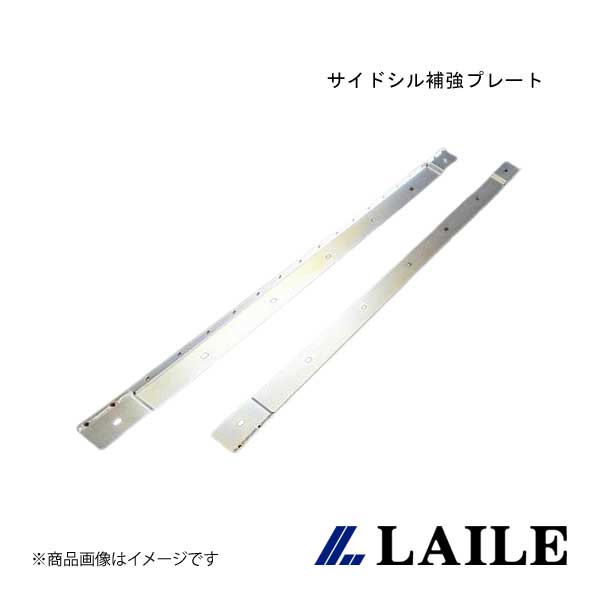 LAILE/レイル サイドシル補強プレート IMPREZA WRX GC8 S56010BL-A