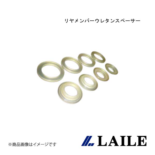 LAILE/レイル リヤメンバーウレタンスペーサー LEGACY TOURING WAGON S76103MTD-SS