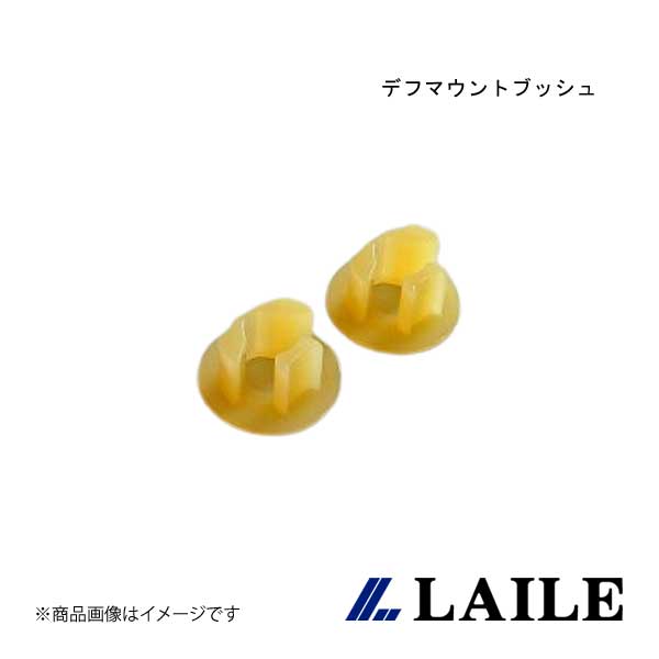 LAILE/レイル デフマウントブッシュ ROADSTER ND5RC S75086MTD-RD