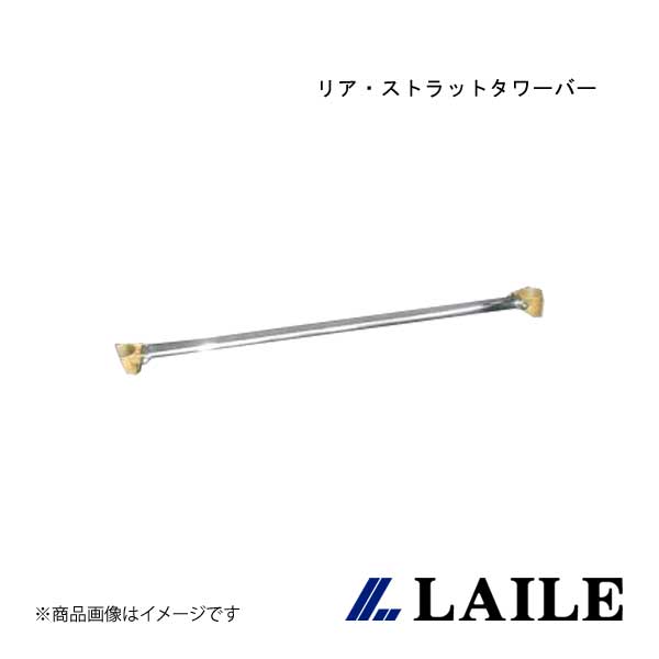 LAILE/レイル リア・ストラットタワーバー VITZ NCP91 S81014-RTA