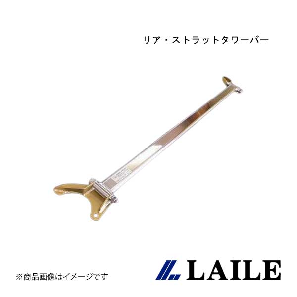 LAILE/レイル リア・ストラットタワーバー CELICA ST202 S81212-RTA