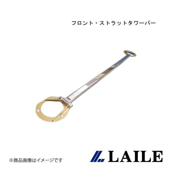 LAILE/レイル フロント・ストラットタワーバー CELICA ZZT231 S81214-FTA