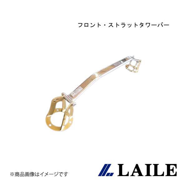 LAILE/レイル フロント・ストラットタワーバー CROWN Athlete GRS182 S81302-FTA