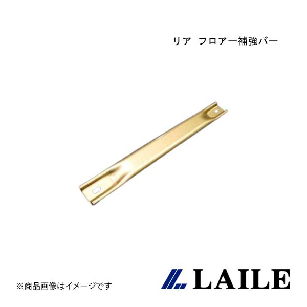 LAILE/レイル リア フロアー補強バー CUBE 3 BGZ11・YGZ11 S82054PB-CAR