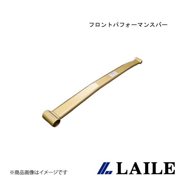 LAILE/レイル フロントパフォーマンスバー FIT GD1 S84202PB-F
