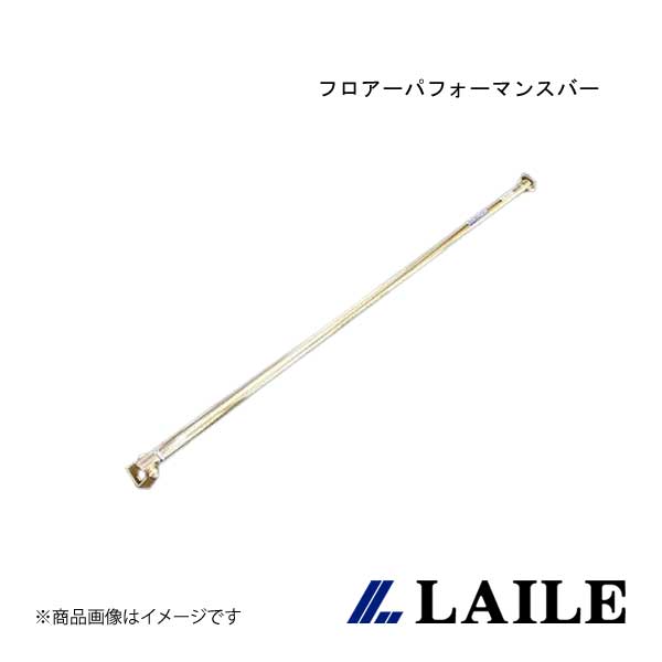 LAILE/レイル フロアーパフォーマンスバー FIT RS GE8 S84206PB-C