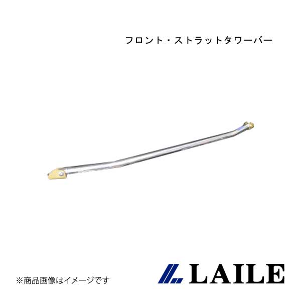 LAILE/レイル フロント・ストラットタワーバー FIT RS GK5 S84208-FTA