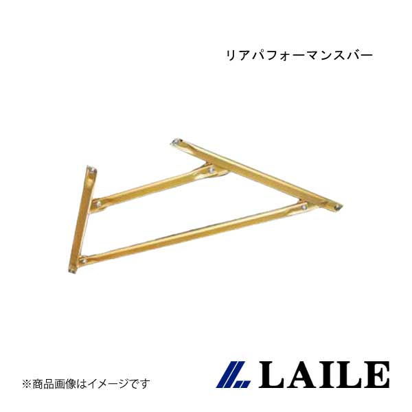 LAILE/レイル リアパフォーマンスバー CR-Z ZF1 S84420PB-R