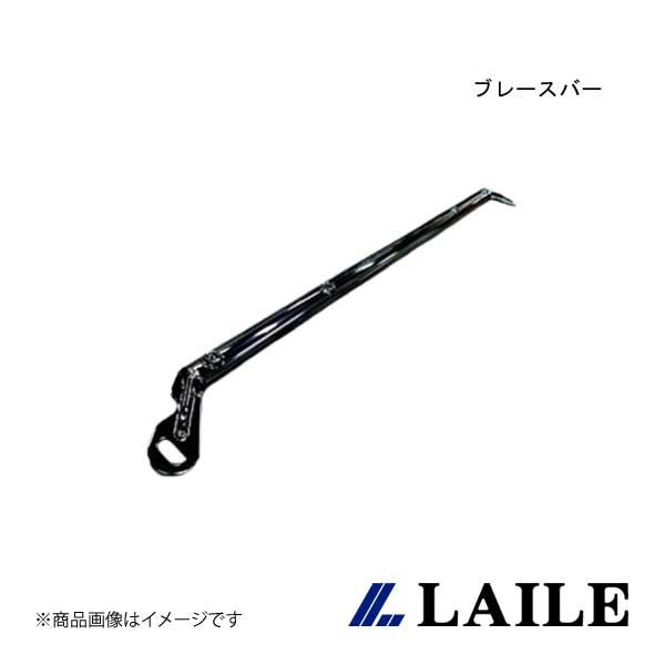 LAILE/レイル ブレースバー ROADSTER NB8C・NB6C S85082BB(2.0)