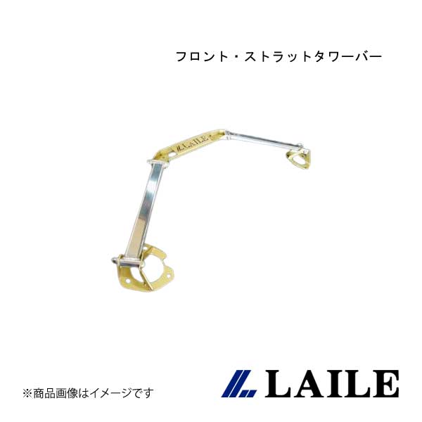 LAILE/レイル フロント・ストラットタワーバー ROADSTER NCEC S85084-FTA