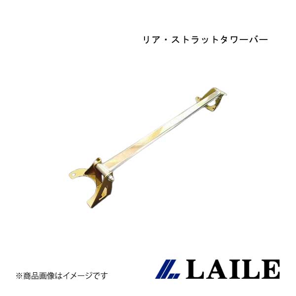 LAILE/レイル リア・ストラットタワーバー ROADSTER NCEC S85084-RTA