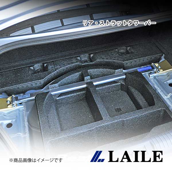 LAILE/レイル リア・ストラットタワーバー BRZ ZD8 S86024-RTA