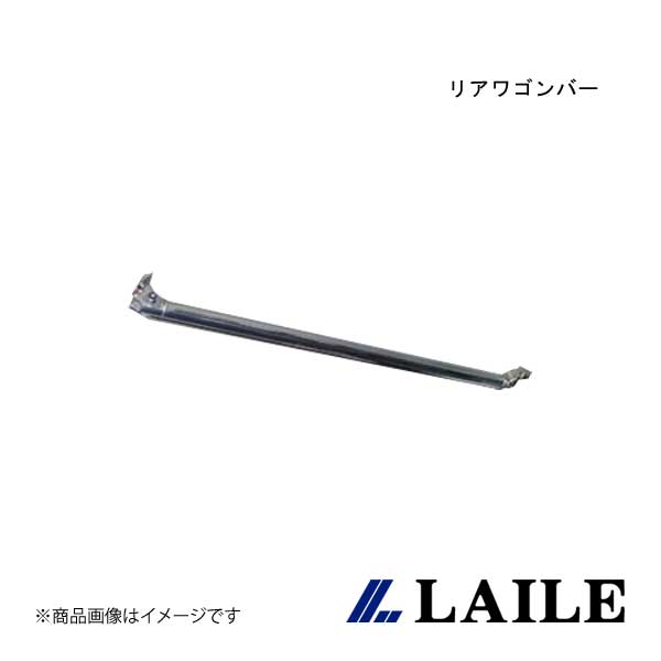 LAILE/レイル リアワゴンバー LEGACY TOURING WAGON S86101PB-RW