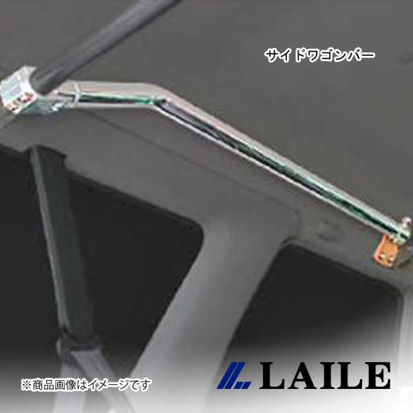 LAILE/レイル サイドワゴンバー LEGACY TOURING WAGON BH5 S86102PB-SW