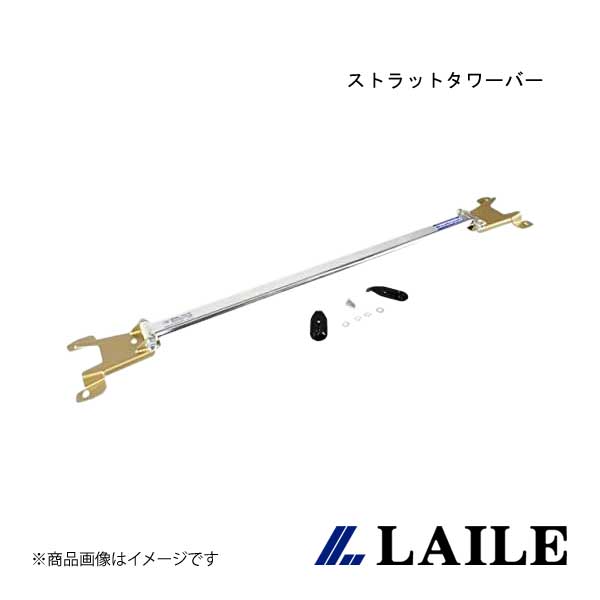 LAILE/レイル リア・ストラットタワーバー BRZ ZC6 S86400-RTA