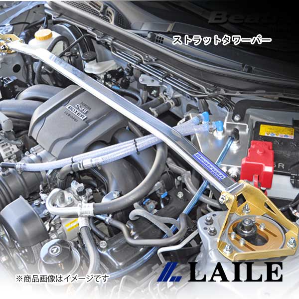 LAILE/レイル フロント・ストラットタワーバー TYPE-1 BRZ ZD8 S86402-FTA
